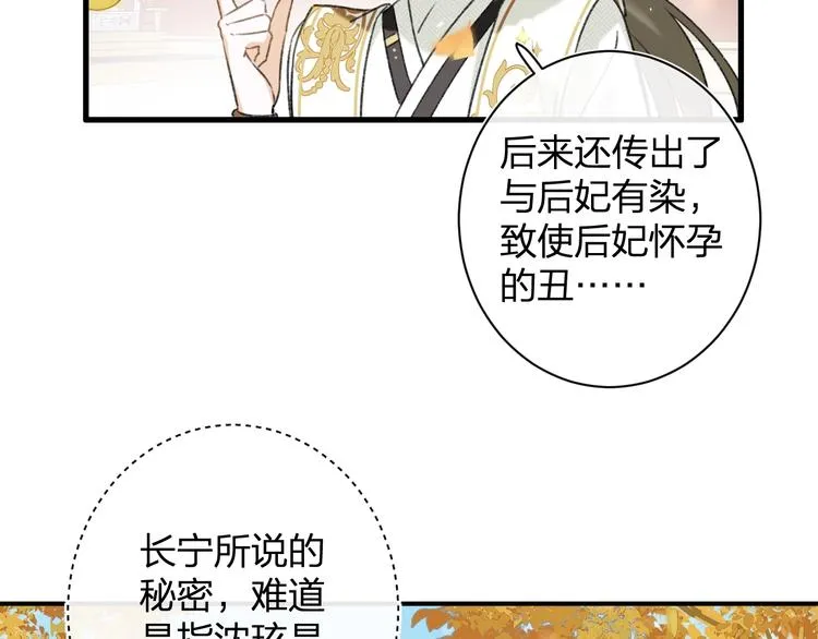 第17话 偷了提督的“宝贝”！ 第26页
