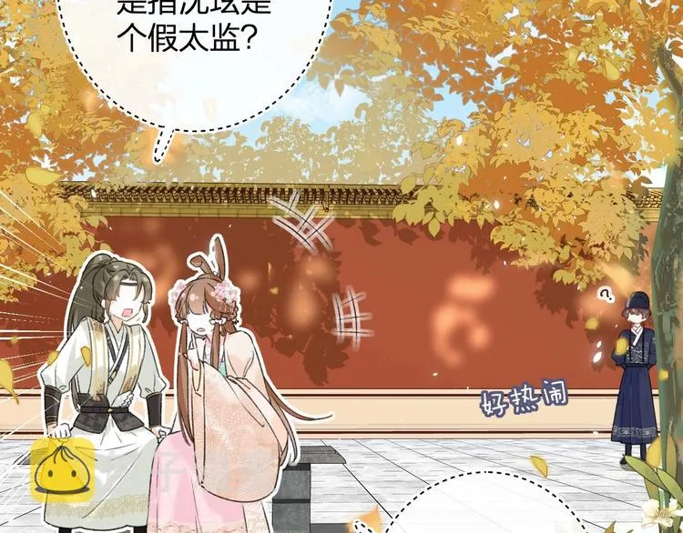 第17话 偷了提督的“宝贝”！ 第27页