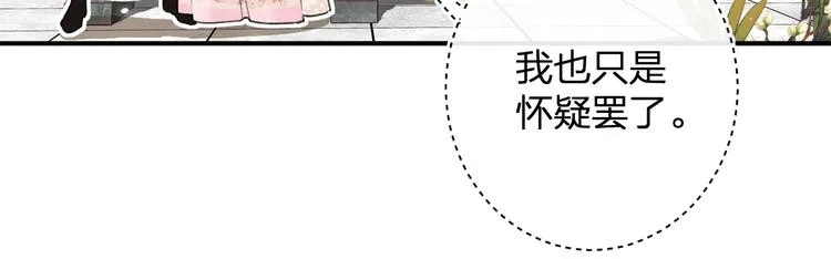 第17话 偷了提督的“宝贝”！ 第28页