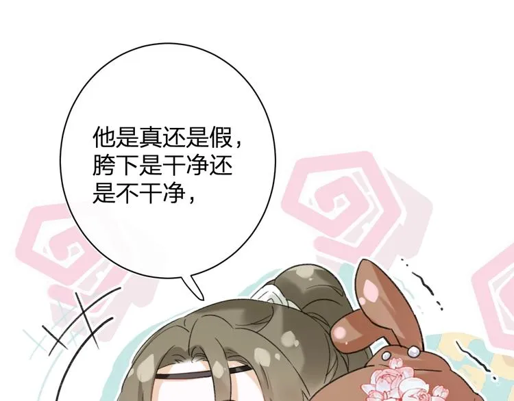 第17话 偷了提督的“宝贝”！ 第29页
