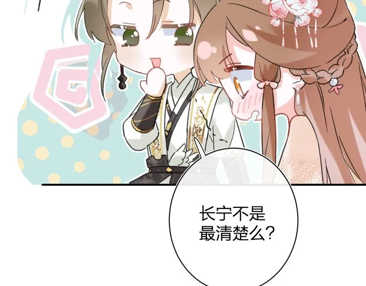 第17话 偷了提督的“宝贝”！ 第30页