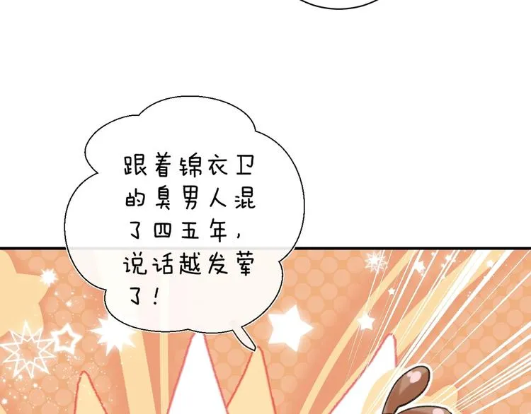 第17话 偷了提督的“宝贝”！ 第31页