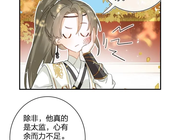 第17话 偷了提督的“宝贝”！ 第34页