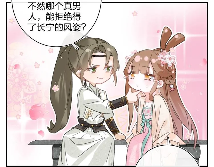 第17话 偷了提督的“宝贝”！ 第35页