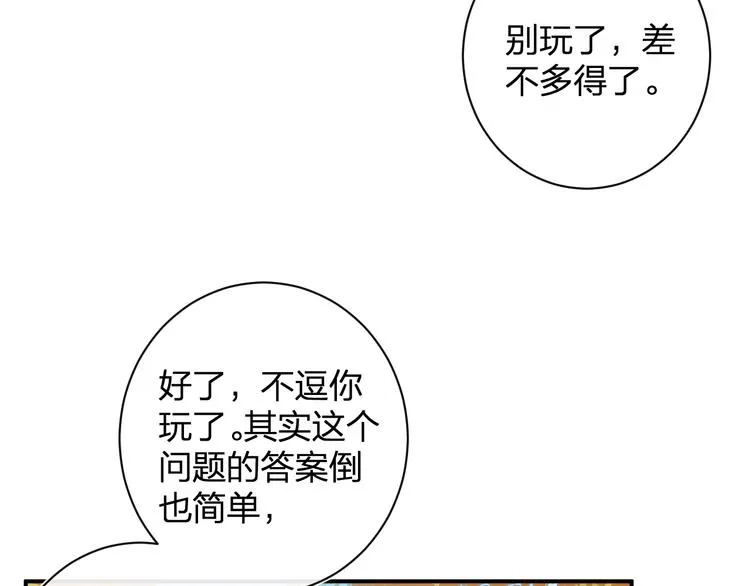 第17话 偷了提督的“宝贝”！ 第36页