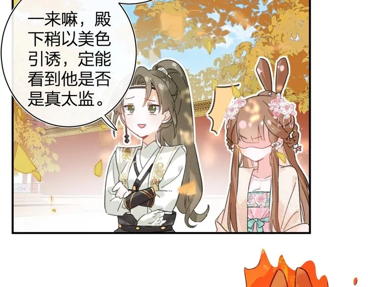 第17话 偷了提督的“宝贝”！ 第37页
