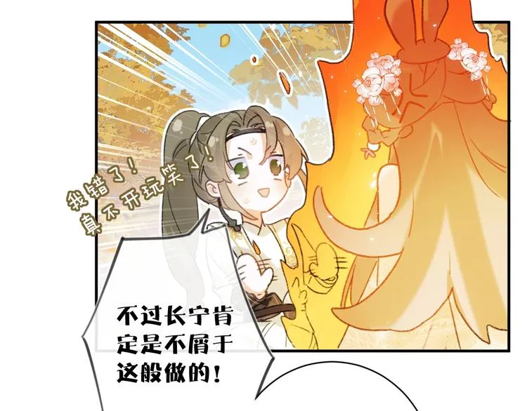 第17话 偷了提督的“宝贝”！ 第38页