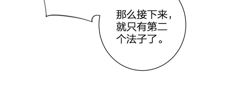 第17话 偷了提督的“宝贝”！ 第39页