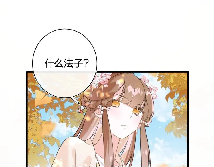 第17话 偷了提督的“宝贝”！ 第40页