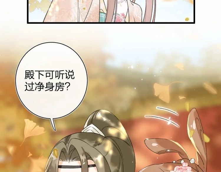 第17话 偷了提督的“宝贝”！ 第41页