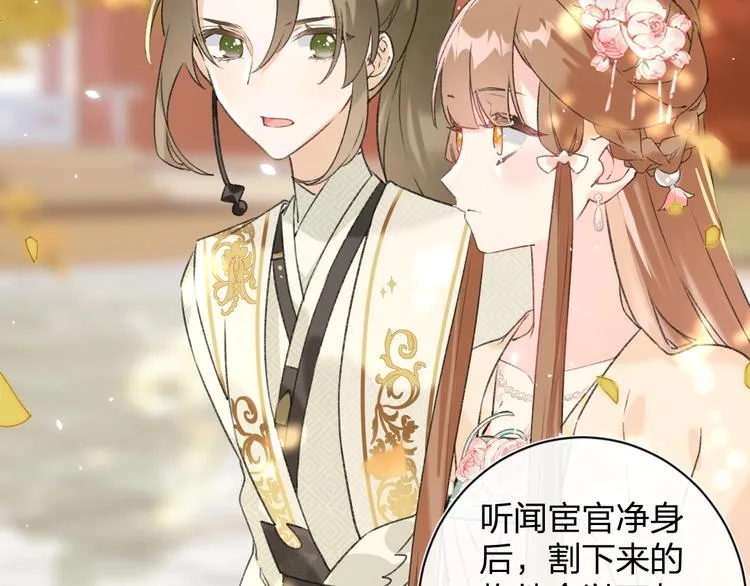 第17话 偷了提督的“宝贝”！ 第42页