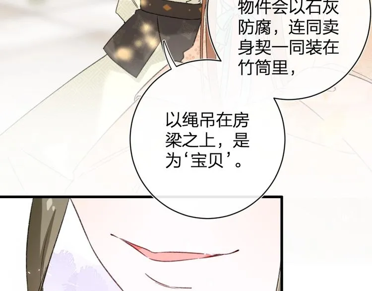 第17话 偷了提督的“宝贝”！ 第43页
