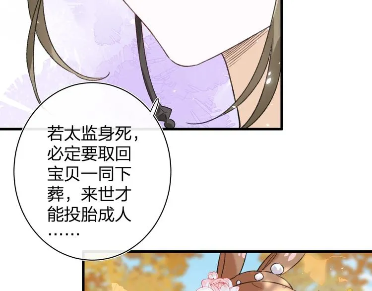 第17话 偷了提督的“宝贝”！ 第44页