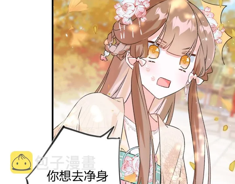 第17话 偷了提督的“宝贝”！ 第45页