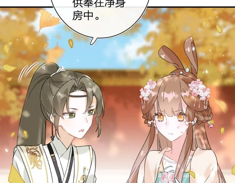 第17话 偷了提督的“宝贝”！ 第47页