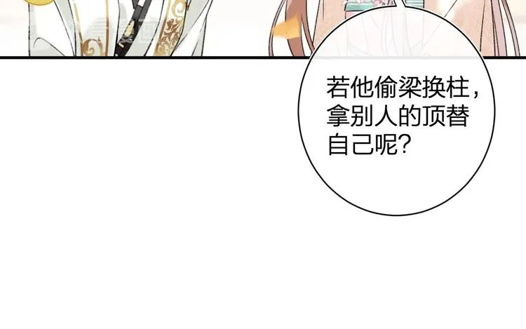 第17话 偷了提督的“宝贝”！ 第48页