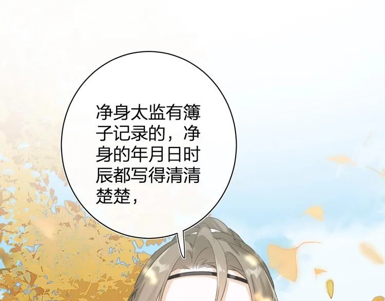 第17话 偷了提督的“宝贝”！ 第49页