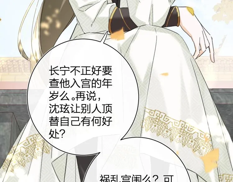 第17话 偷了提督的“宝贝”！ 第51页