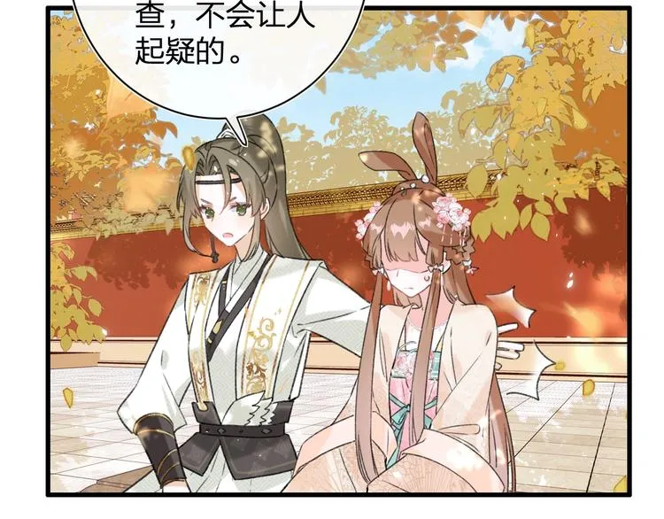 第17话 偷了提督的“宝贝”！ 第53页