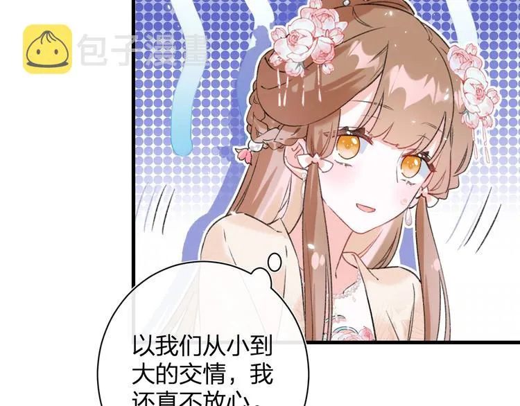 第17话 偷了提督的“宝贝”！ 第56页