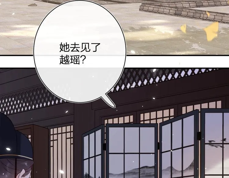 第17话 偷了提督的“宝贝”！ 第61页