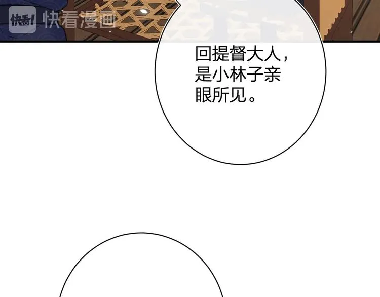第17话 偷了提督的“宝贝”！ 第63页