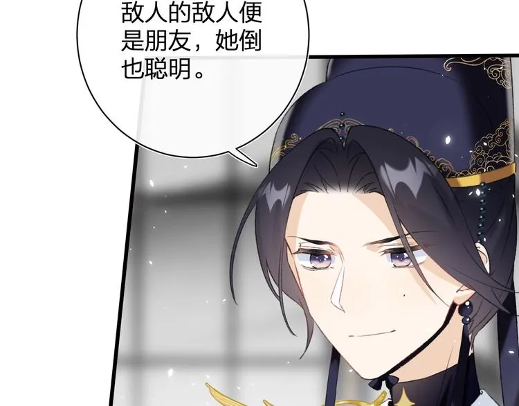 第17话 偷了提督的“宝贝”！ 第64页