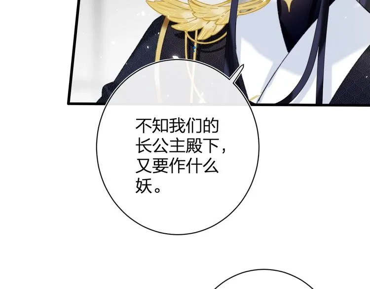 第17话 偷了提督的“宝贝”！ 第65页
