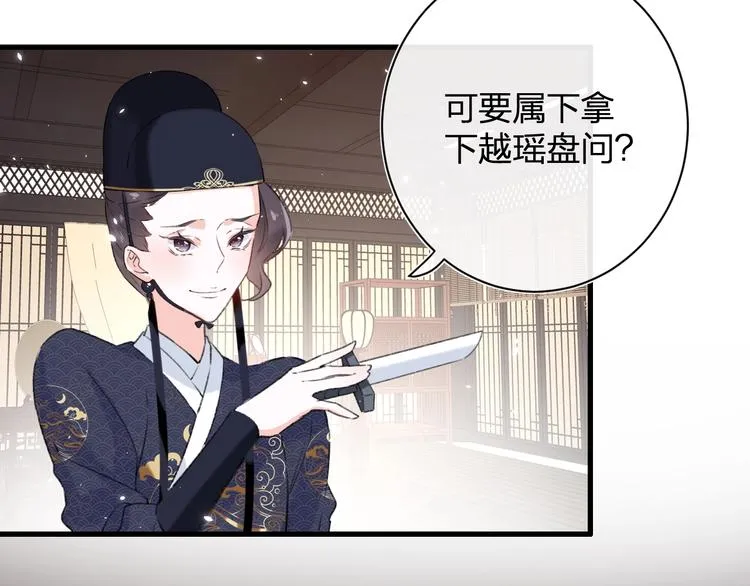 第17话 偷了提督的“宝贝”！ 第66页
