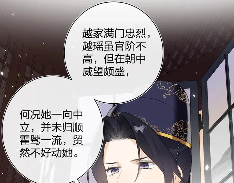 第17话 偷了提督的“宝贝”！ 第67页