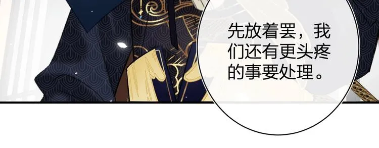 第17话 偷了提督的“宝贝”！ 第69页