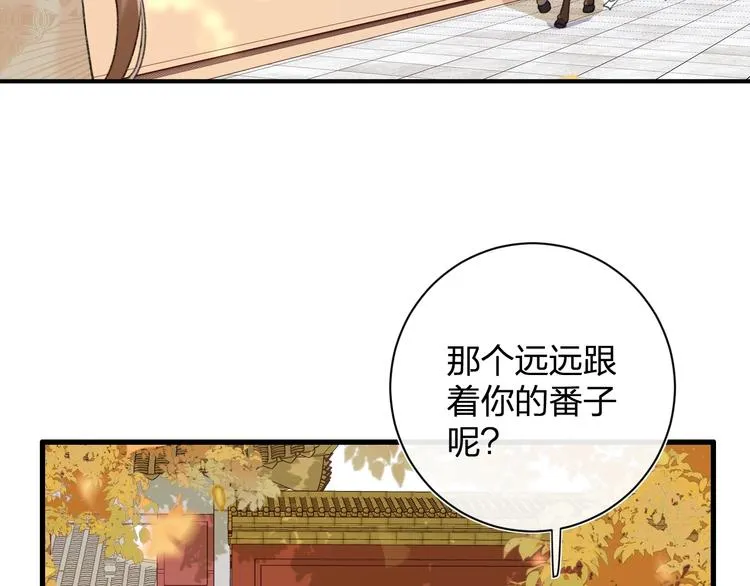 第17话 偷了提督的“宝贝”！ 第75页