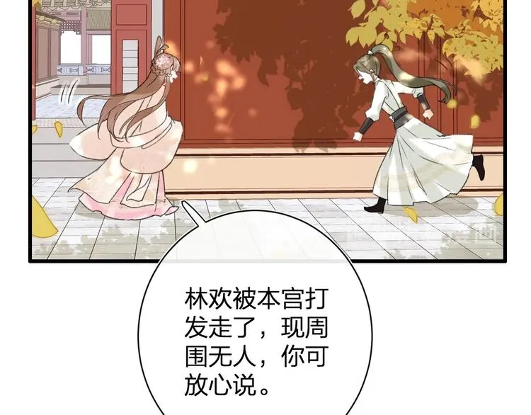 第17话 偷了提督的“宝贝”！ 第76页