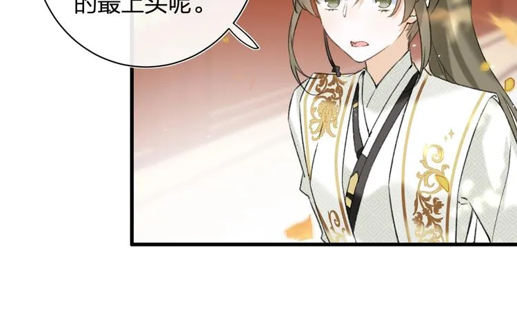 第17话 偷了提督的“宝贝”！ 第78页