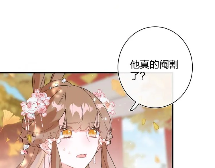 第17话 偷了提督的“宝贝”！ 第79页