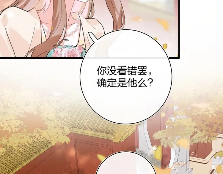 第17话 偷了提督的“宝贝”！ 第80页
