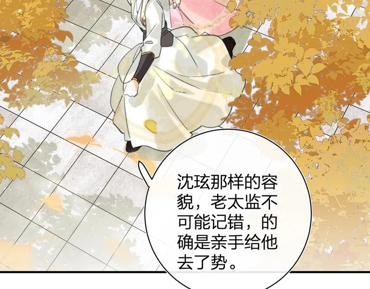 第17话 偷了提督的“宝贝”！ 第82页