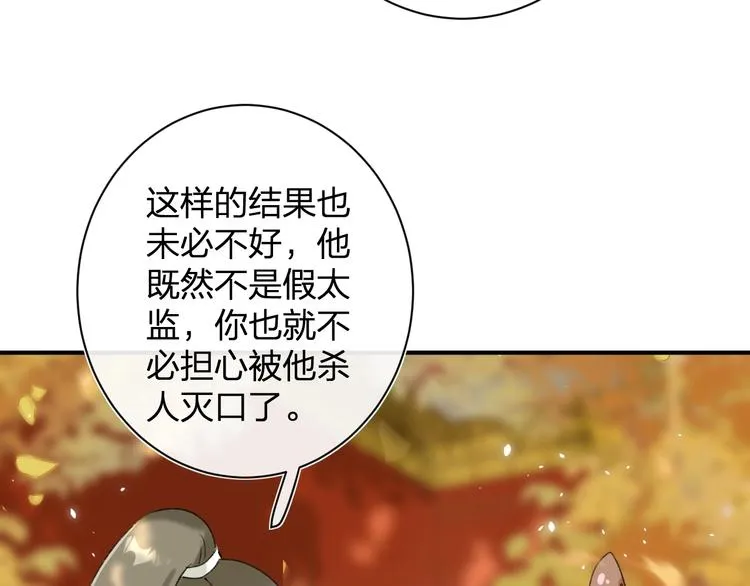 第17话 偷了提督的“宝贝”！ 第83页