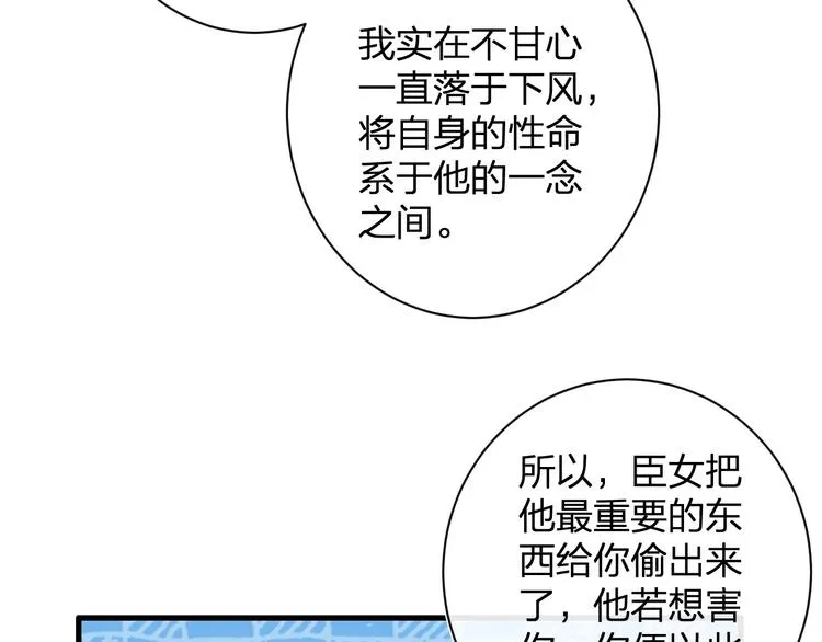 第17话 偷了提督的“宝贝”！ 第85页