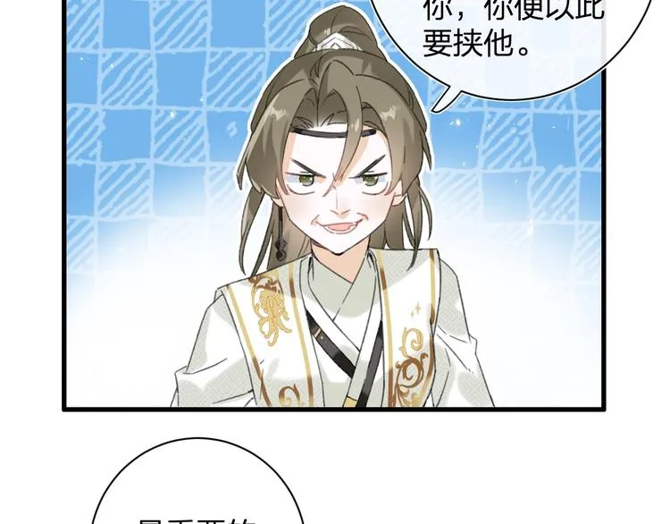 第17话 偷了提督的“宝贝”！ 第86页
