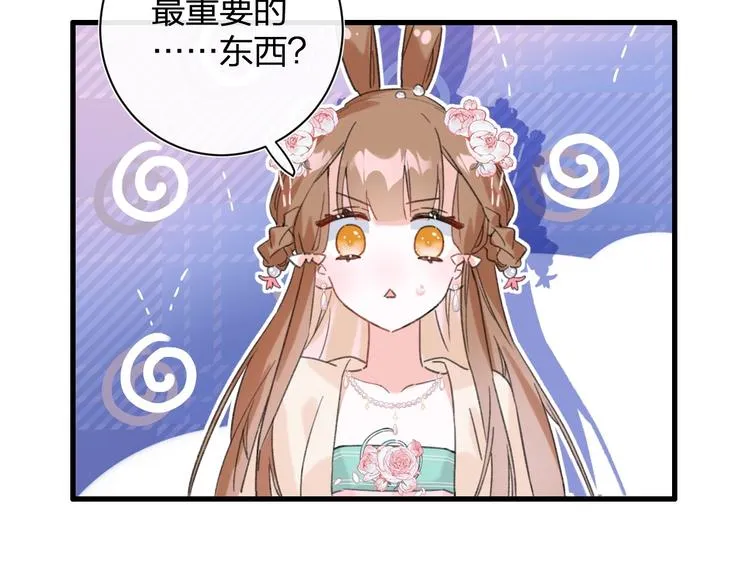 第17话 偷了提督的“宝贝”！ 第87页