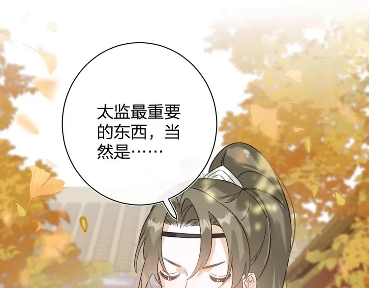 第17话 偷了提督的“宝贝”！ 第88页