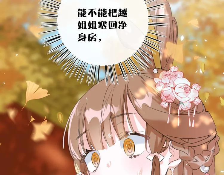 第17话 偷了提督的“宝贝”！ 第94页