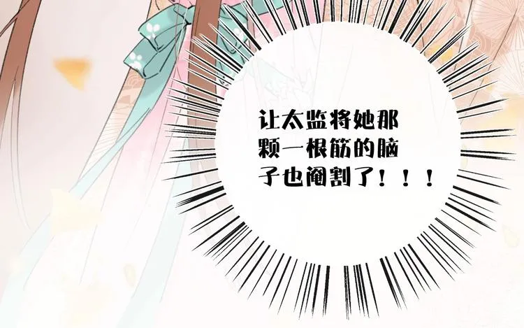 第17话 偷了提督的“宝贝”！ 第96页