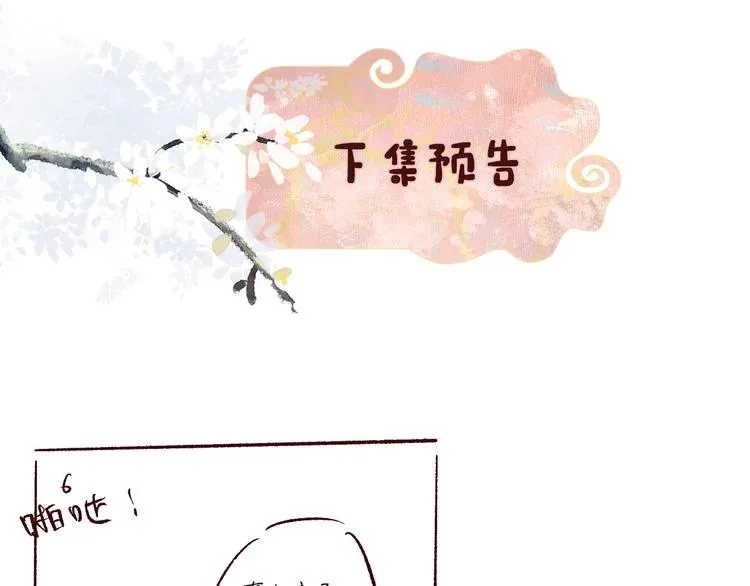 第17话 偷了提督的“宝贝”！ 第97页