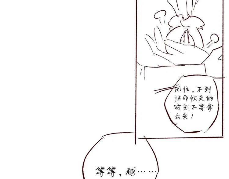 第17话 偷了提督的“宝贝”！ 第99页