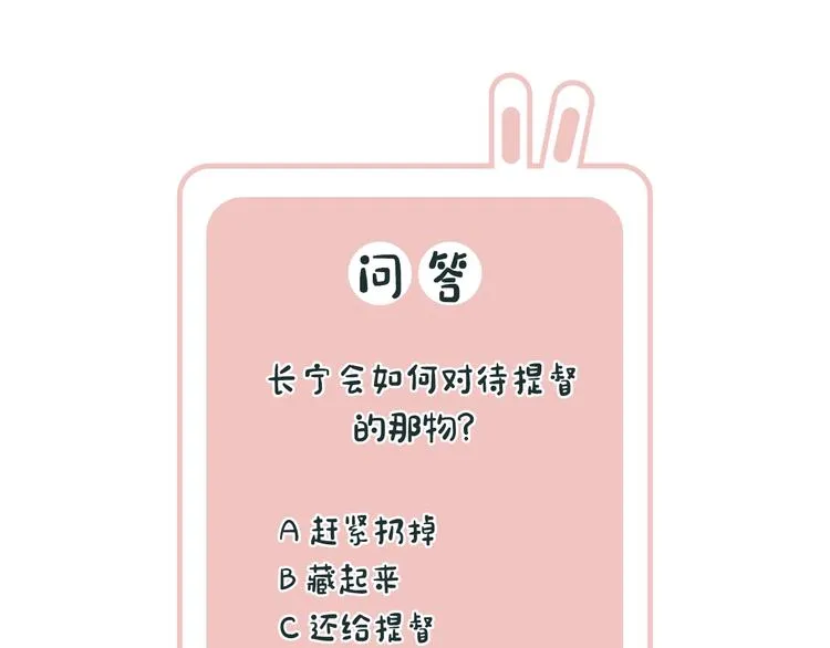 第17话 偷了提督的“宝贝”！ 第104页