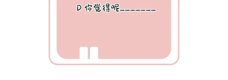 第17话 偷了提督的“宝贝”！ 第105页