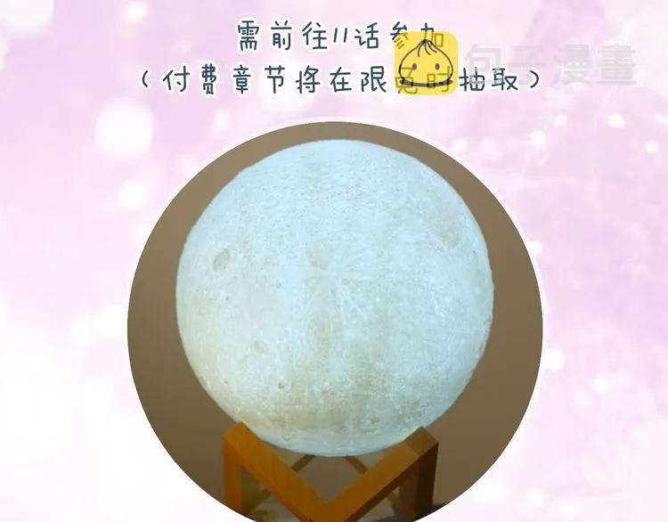 第17话 偷了提督的“宝贝”！ 第107页
