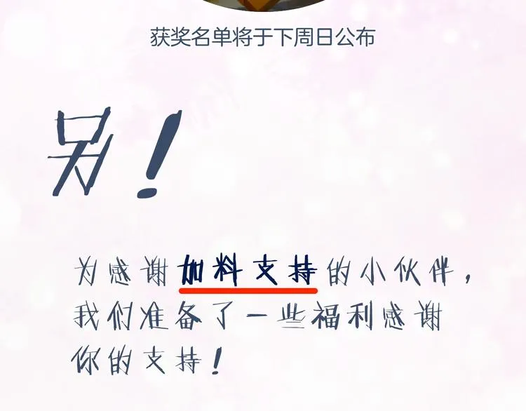 第17话 偷了提督的“宝贝”！ 第108页